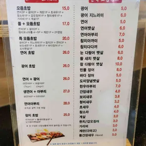 홍도초밥 리뷰 사진
