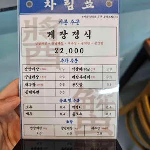 게장공장 리뷰 사진
