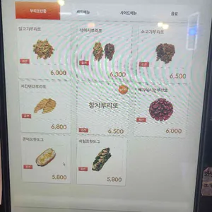 부스부리또 리뷰 사진