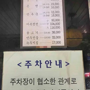 평가옥 리뷰 사진