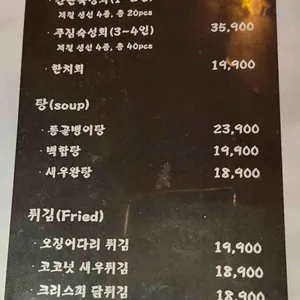 별빛술상 리뷰 사진