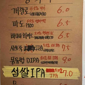인천맥주 외부음식환영 리뷰 사진