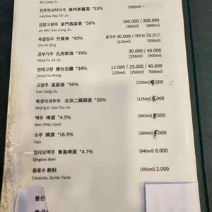 어향원 리뷰 사진