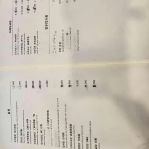 어향원 리뷰 사진