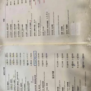 어향원 리뷰 사진