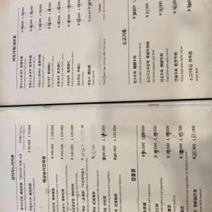 어향원 리뷰 사진