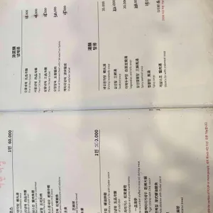 어향원 리뷰 사진
