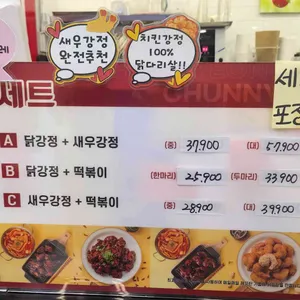 천년닭강정 리뷰 사진