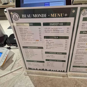 보몽드 리뷰 사진