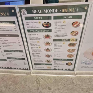 보몽드 리뷰 사진