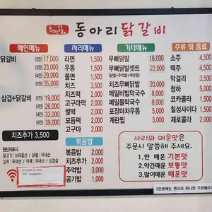 동아리닭갈비 리뷰 사진