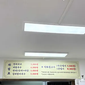 태기국수 리뷰 사진