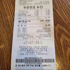 스타벅스 리뷰 사진