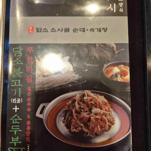 담소소사골순대육개장 리뷰 사진