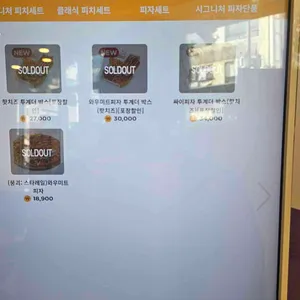 맘스터치 리뷰 사진