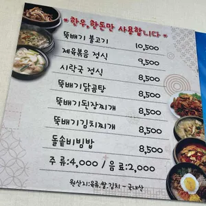 온기밥상 리뷰 사진