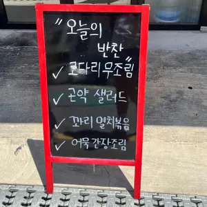 온기밥상 리뷰 사진