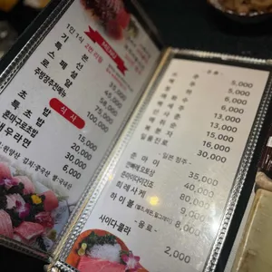 대양참치 리뷰 사진