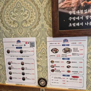 광명대창집 리뷰 사진