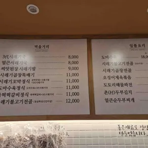 순남시래기 리뷰 사진