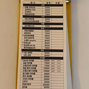 미스타교자 리뷰 사진