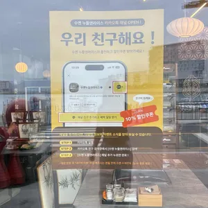 수옌 누들앤라이스 리뷰 사진