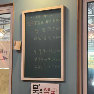 가야밀면 리뷰 사진