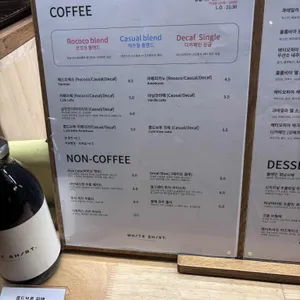 화이트셔츠 커피 리뷰 사진