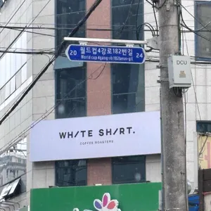 화이트셔츠 커피 리뷰 사진