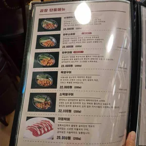 곱마담 리뷰 사진