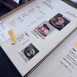 파세아르 리뷰 사진