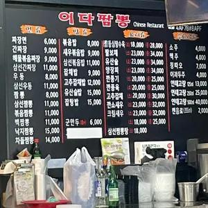 이다짬뽕 리뷰 사진