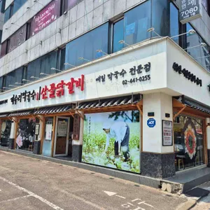 개수리막국수 리뷰 사진