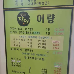 어량 리뷰 사진