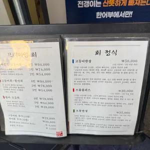 한어부의고등어사랑 리뷰 사진