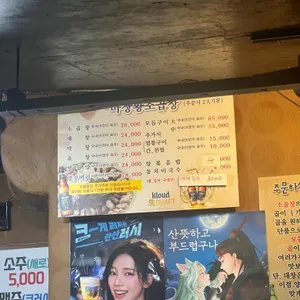 마장황소곱창 리뷰 사진