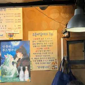 마장황소곱창 리뷰 사진