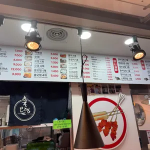 불오뎅 리뷰 사진