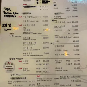 숙성회136 리뷰 사진