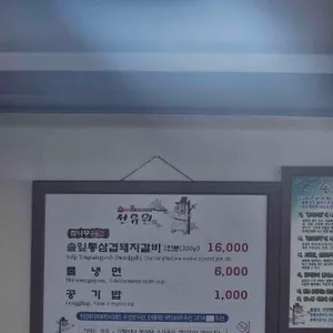 선유원 리뷰 사진