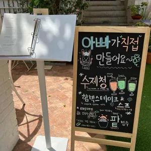 대디스테이블 송리단길 리뷰 사진