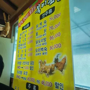 북이촌닭 리뷰 사진