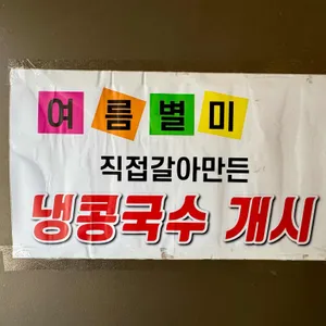 충무칼국수보쌈 리뷰 사진
