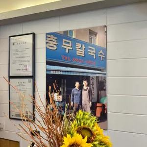 충무칼국수보쌈 리뷰 사진
