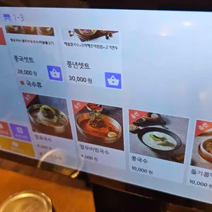 풍국면 리뷰 사진