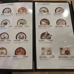 한촌 탕반 명가 리뷰 사진