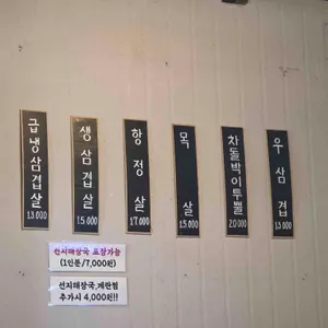 고기의정석 리뷰 사진