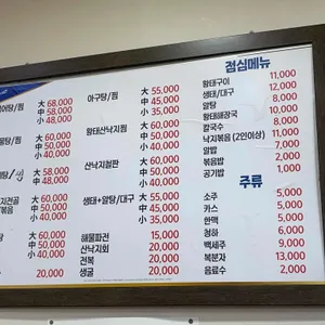 원조 마산아구찜 해물탕 리뷰 사진