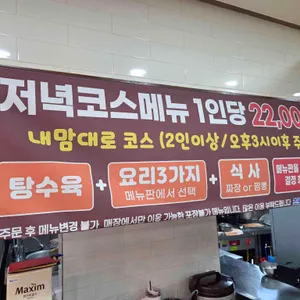신얼큰이짬뽕 리뷰 사진