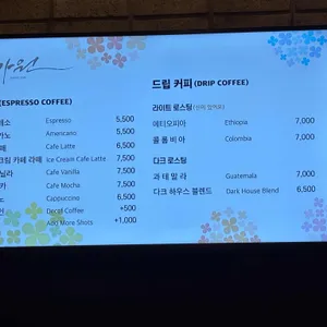 베이커리카페 가원 리뷰 사진